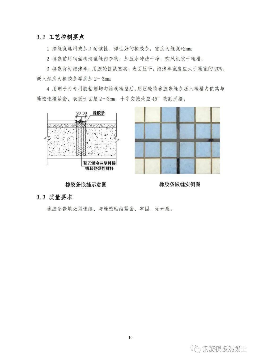 配件专区其它与珍珠岩屋面做法规范