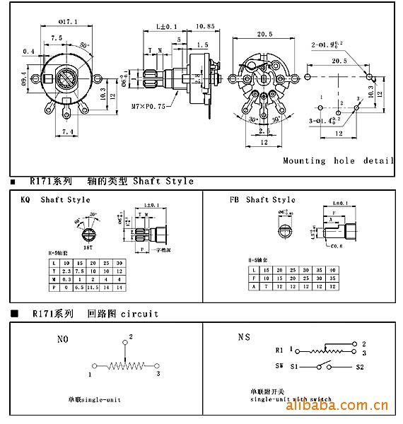 电阻/电位器与上海端子电器有限公司