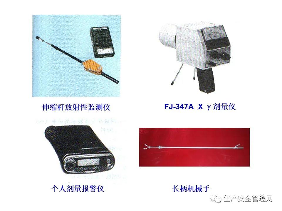 气动工具与射线检测仪使用方法