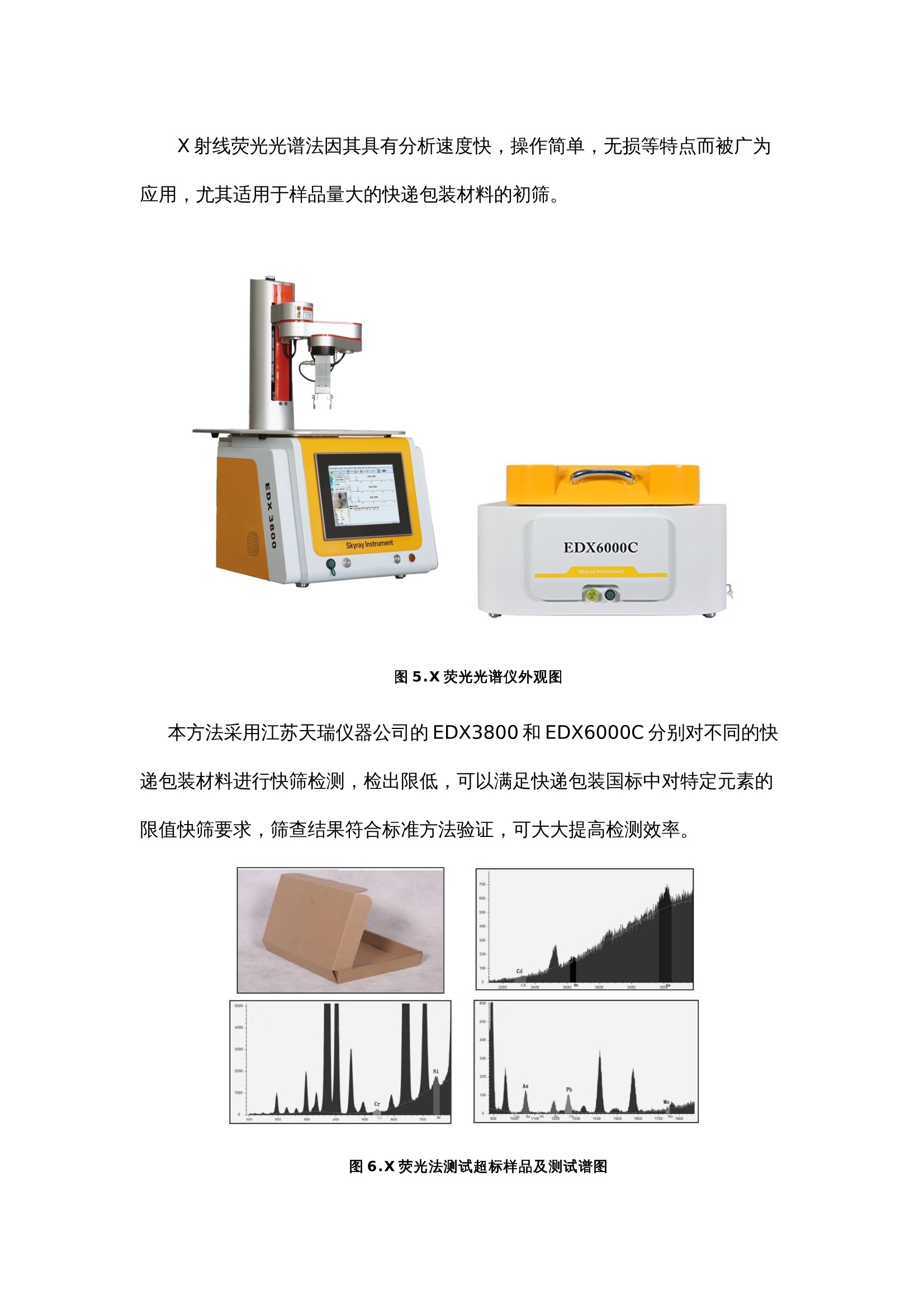 分析仪与金属包装的作用