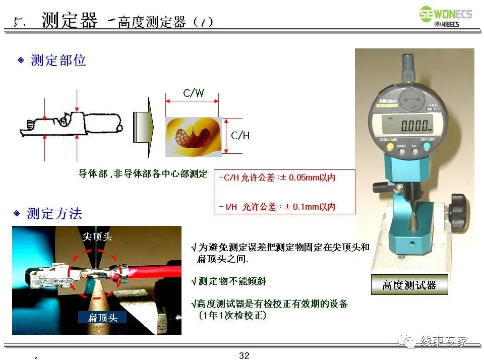 测振仪与平缝机与灯笼与绝缘压接端子标准规范图片