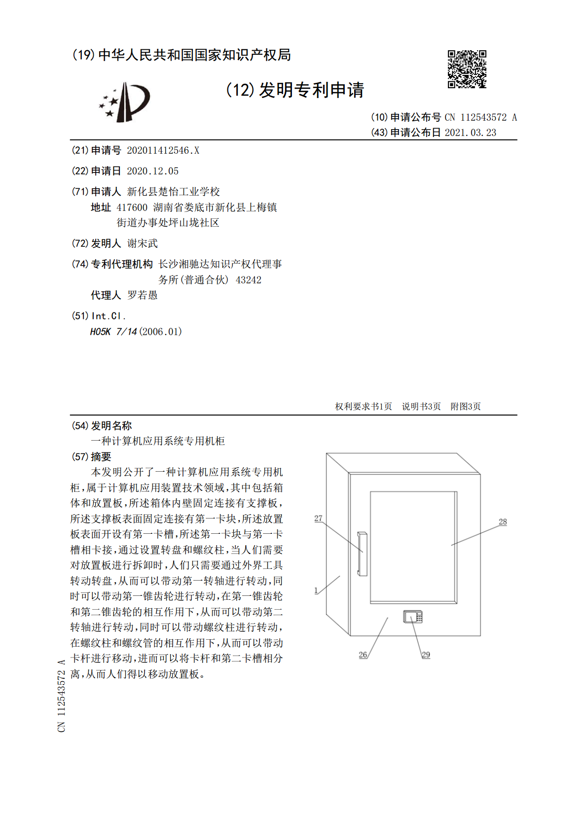 文件存储用品与其它生活印刷加工与发酵箱使用说明