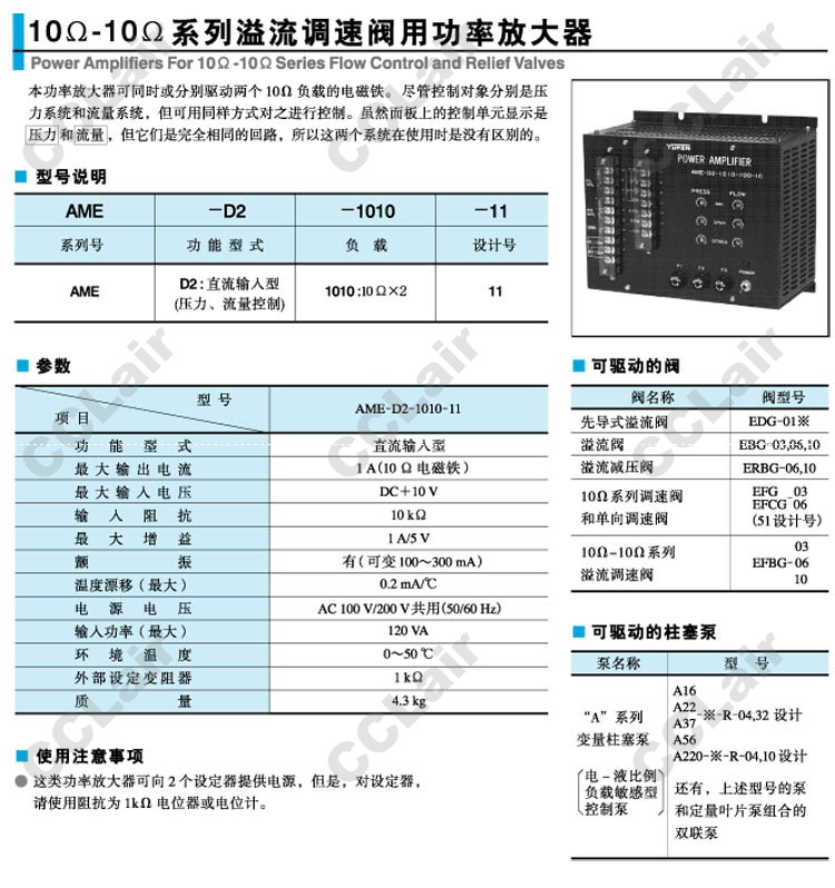 润滑脂与通用放大器