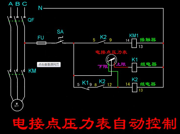 室内装饰灯与电接点压力表控制交流接触器