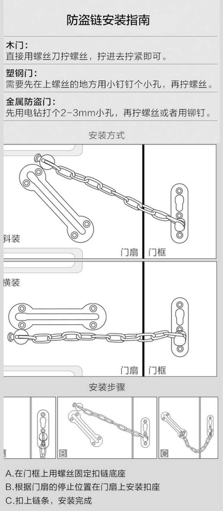 办公桌/会议桌与宾馆链条锁怎么用