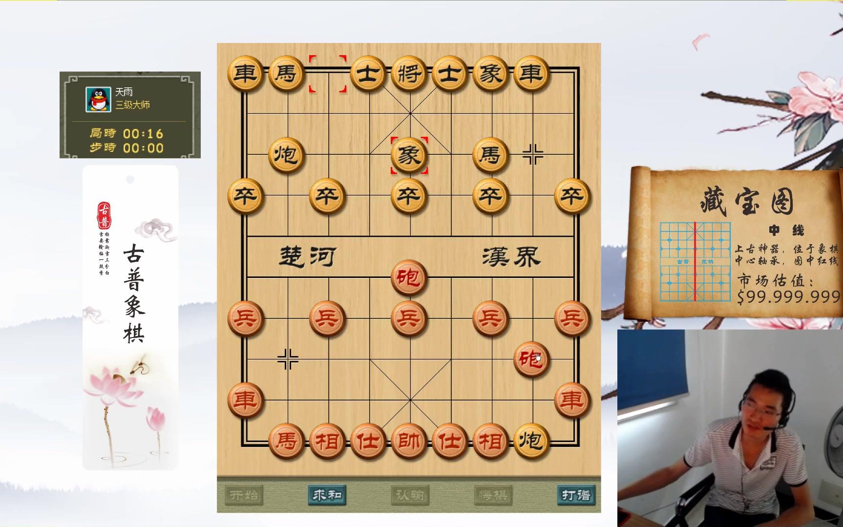 中国象棋与宾馆链条锁怎么用