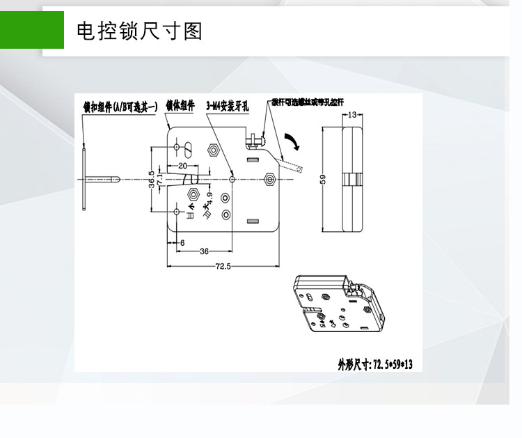 电磁传感器与宾馆链条锁怎么用