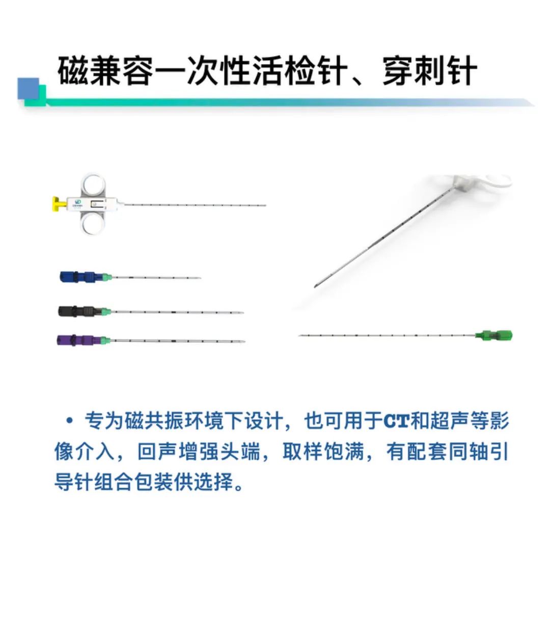 穿刺品与射频卡原理