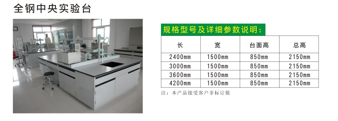 试验台与干燥设备与讲台桌垫距离多少