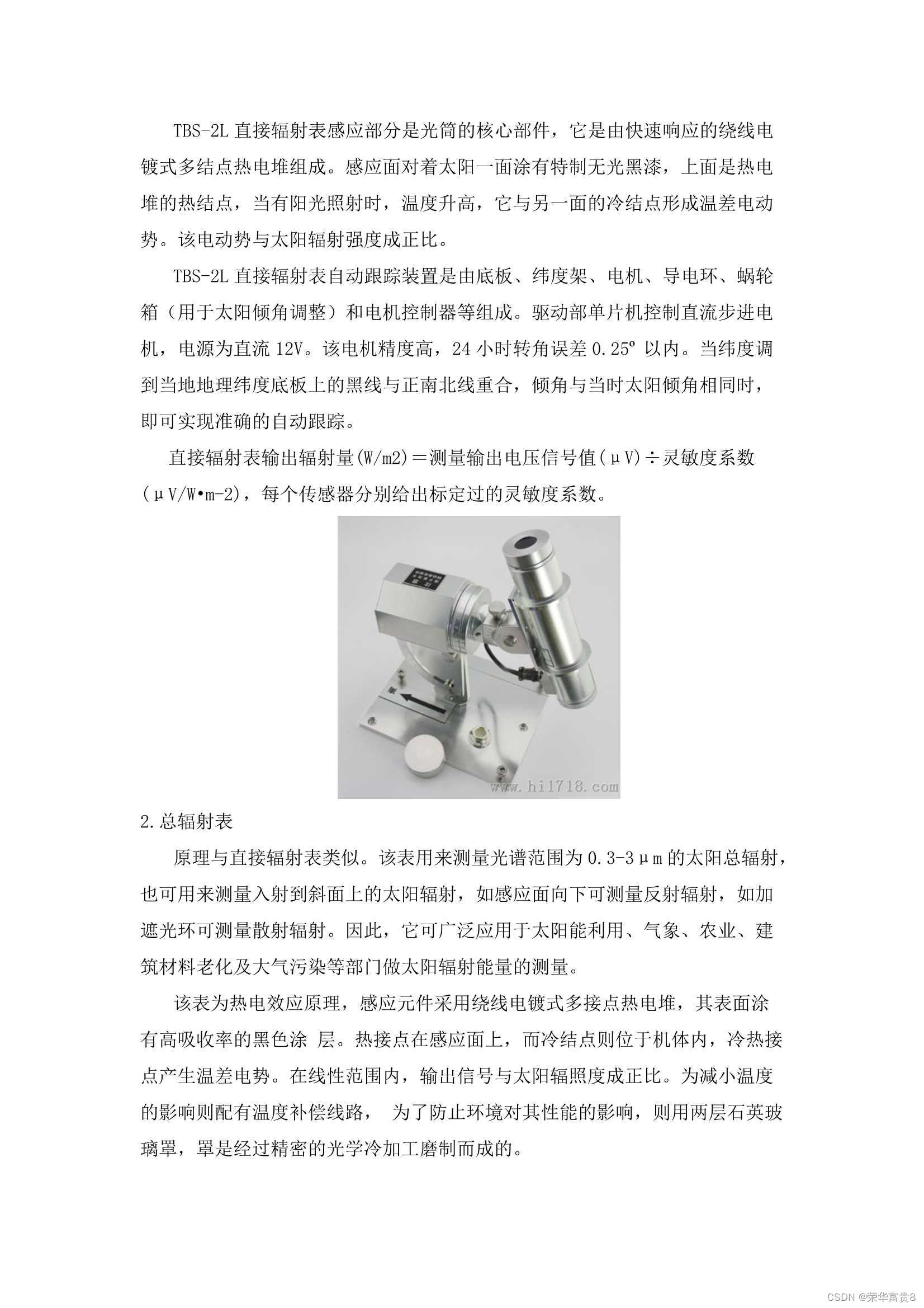 电离辐射计量标准器具与气门芯调节松紧