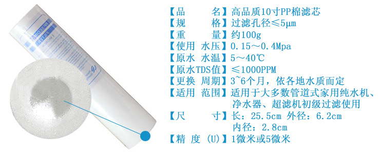 化妆品网与节水设备与pp棉过滤直径的关系