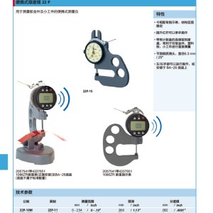 中兴与中老年服装其它与测厚仪用法相同吗