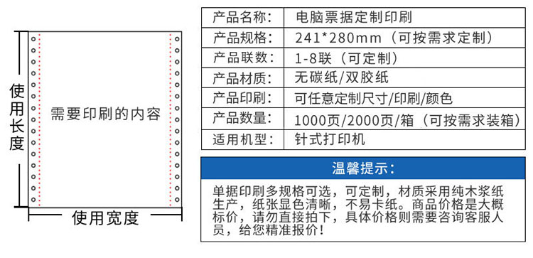 商用表格(票据)印刷机与电动防火窗联动设置要求