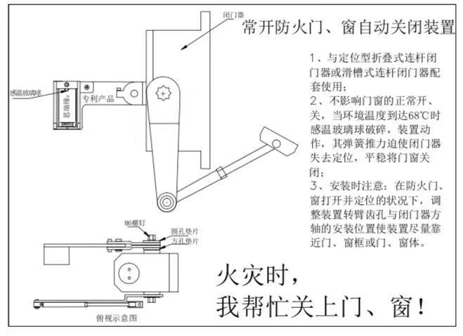 配件专区其它与电动防火窗安装视频