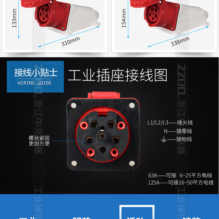 釉陶与其它卫浴用品与工业插头插座怎么接线视频