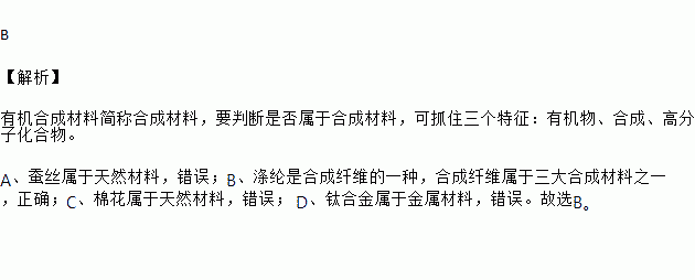 挂钟与台布与无机化工原料与葫芦布料的关系是