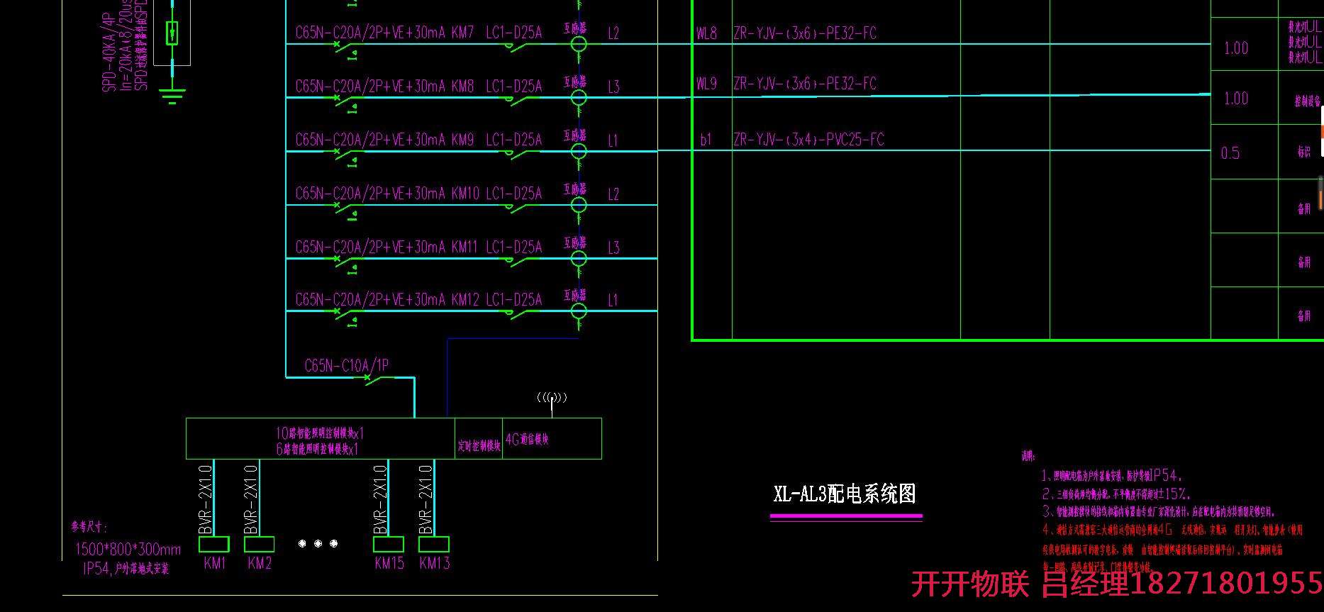 卡拉OK软件与喷泉泵配电系统图