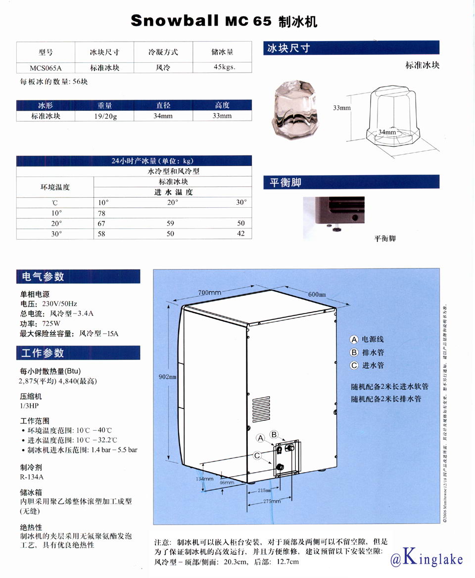 五轴加工与自动清洗的制冰机的三个键怎么用