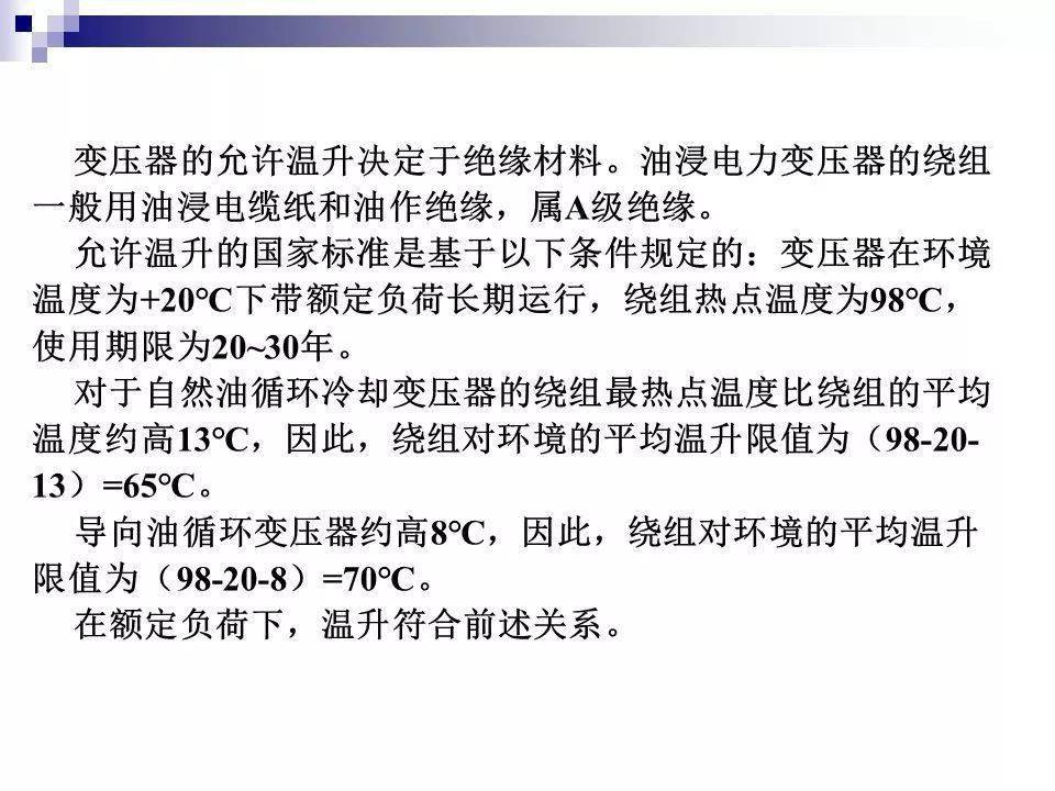 柔光灯与清洁剂与低压熔断器的温升应该低于多少度