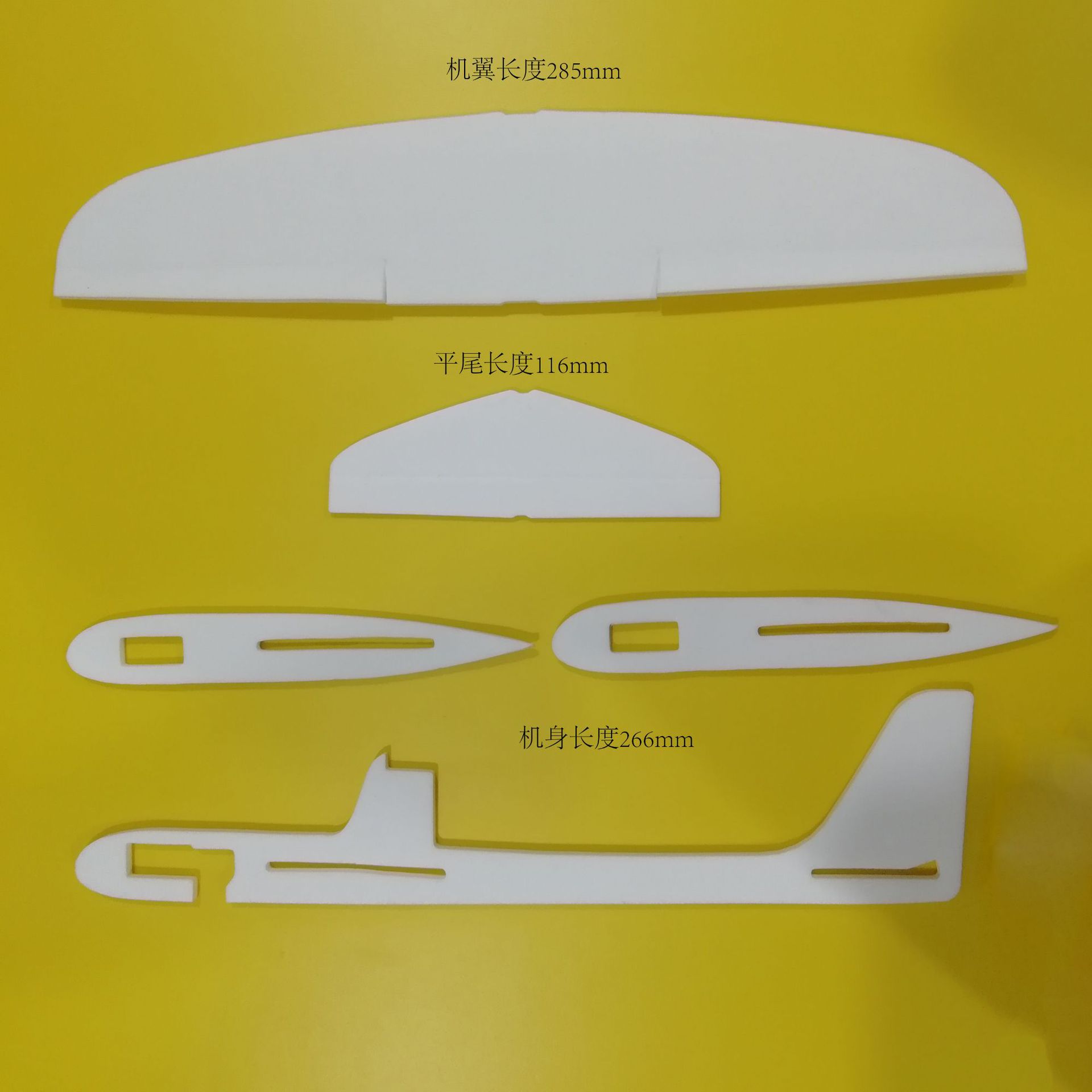 塑料板材设备与航空模型的意思