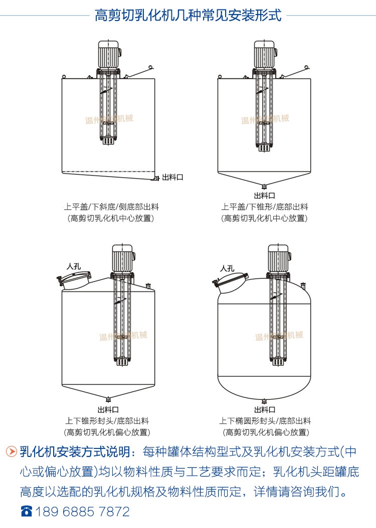 乳化机与机芯倒角