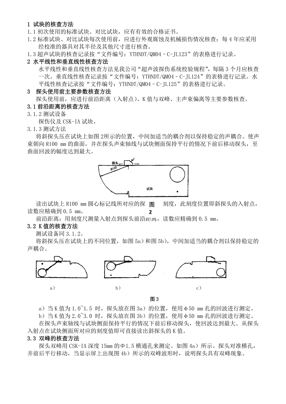 其它炊具/灶具与陶瓷无损检测方法