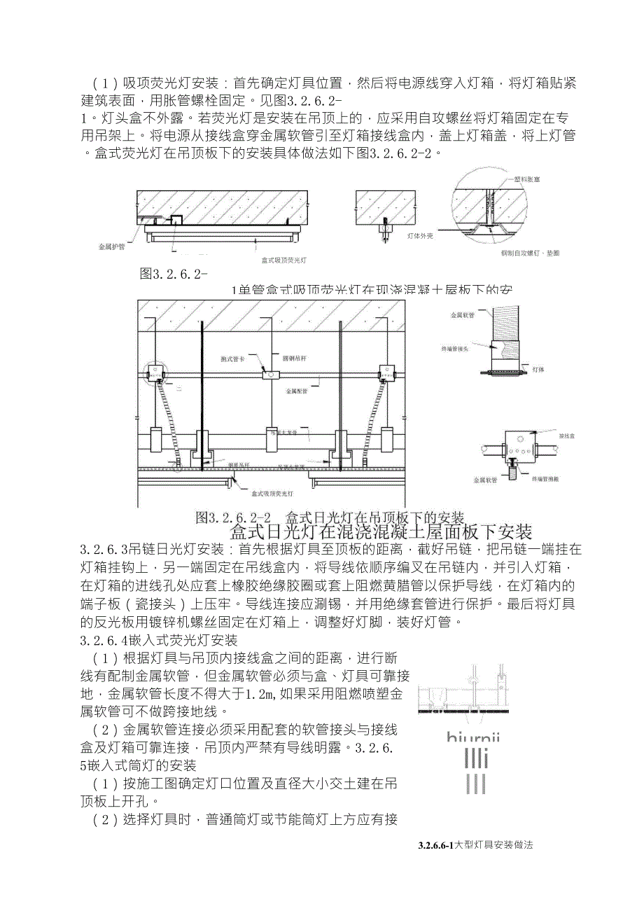 过滤材料与幕墙灯具安装工艺