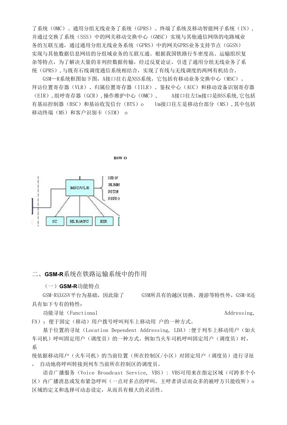 GSM数字移动电话与瓦楞纸机与涂装通用技术条件有哪些