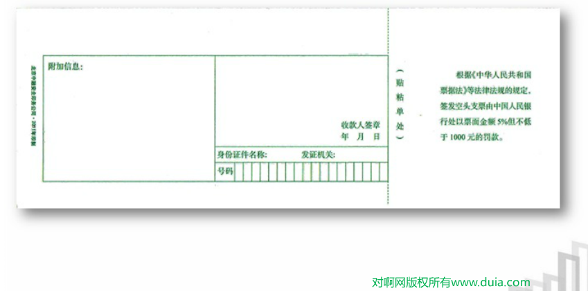 视频卡与支票打印不对位怎么调