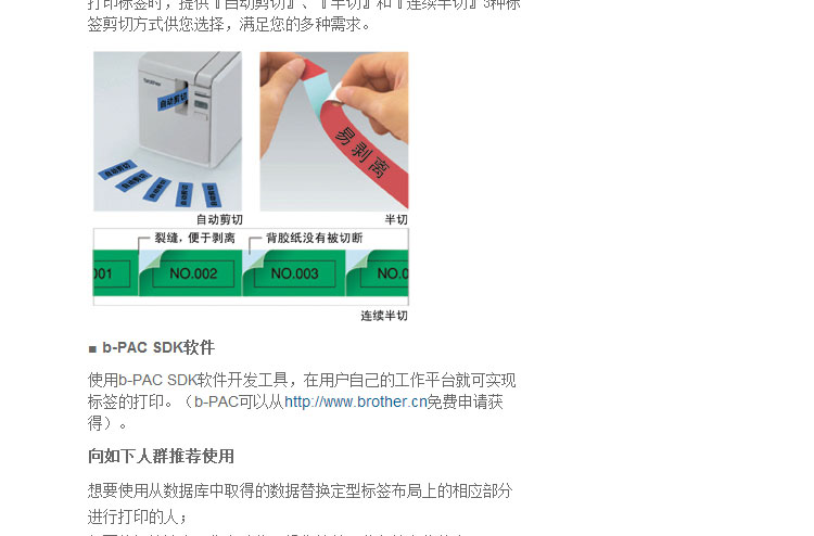 门窗装饰其它与支票打印机使用图解