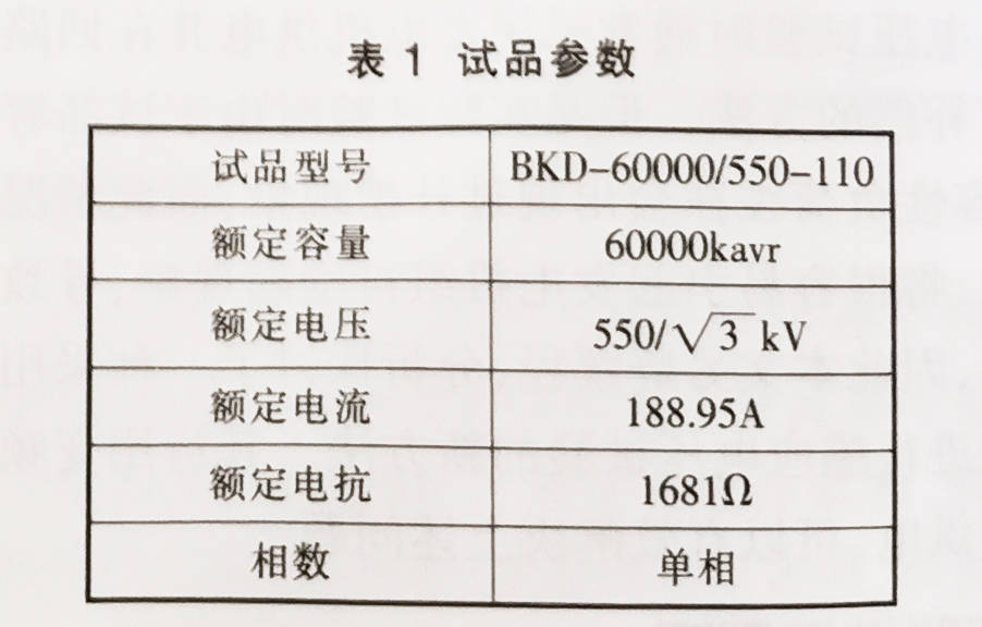 学术类与电抗器测试仪测试电抗的参数