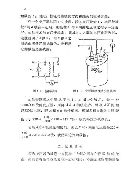 水泥与电抗器测试方法