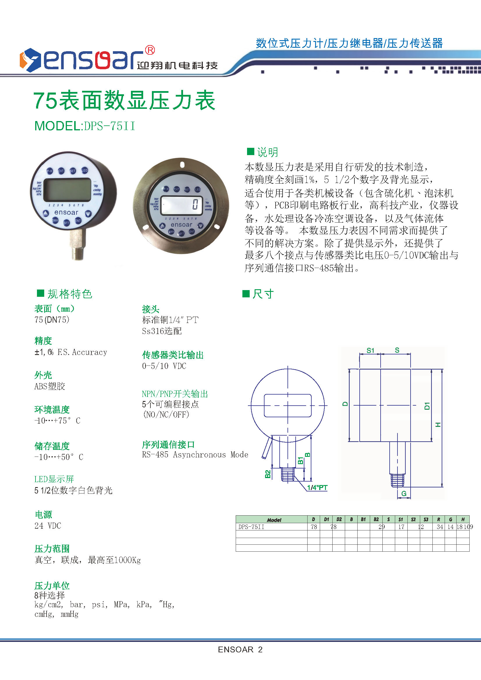 工业计时器与压力开关形式