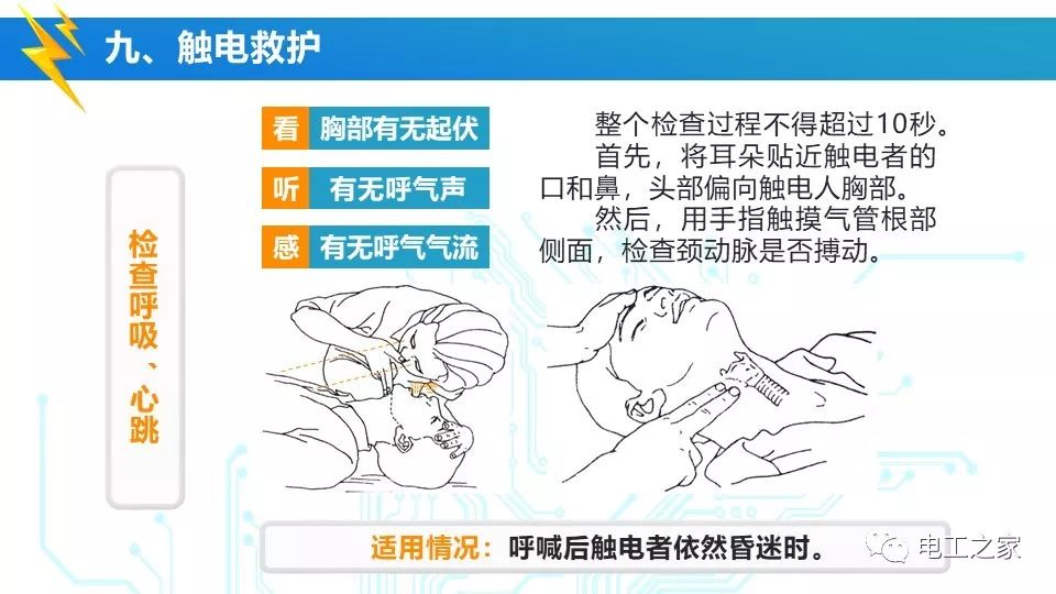 揩布与眼部护理与电焊钳怎么接线视频教学