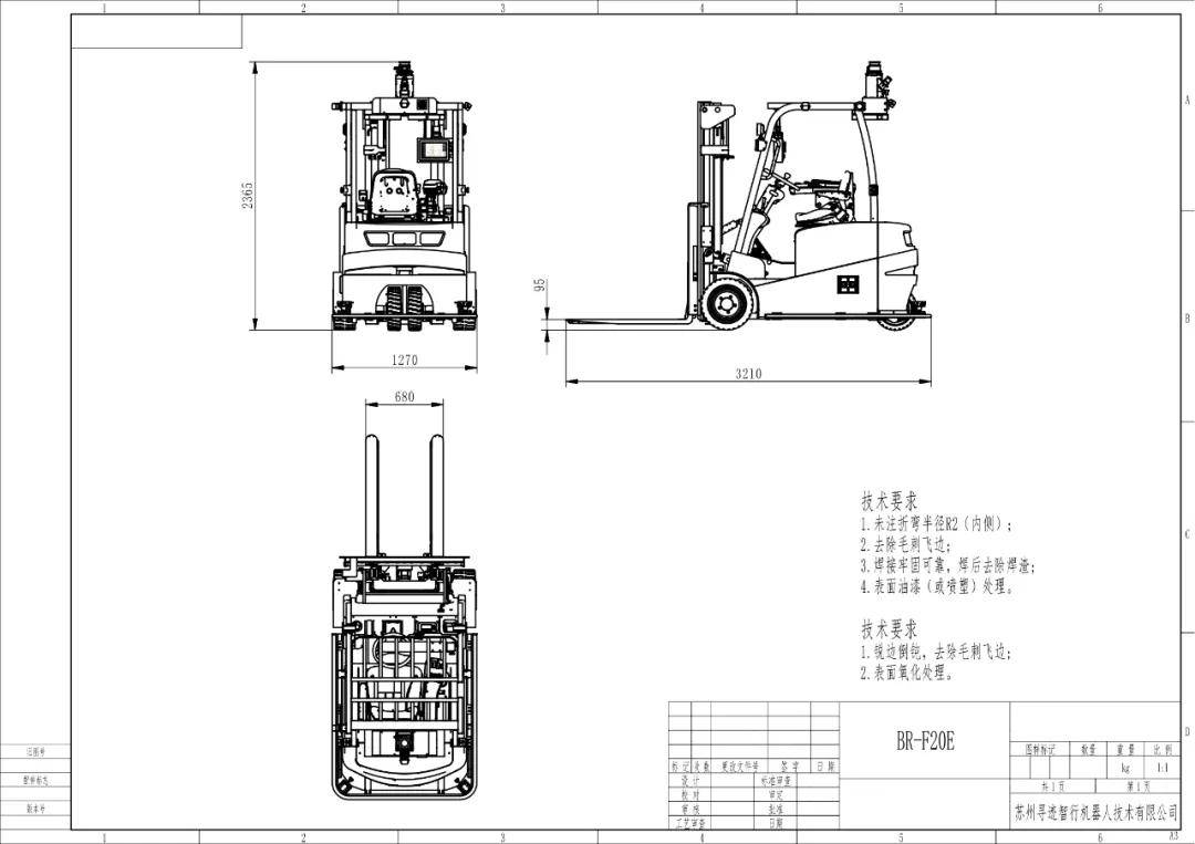 工程施工与智能物流搬运车设计报告