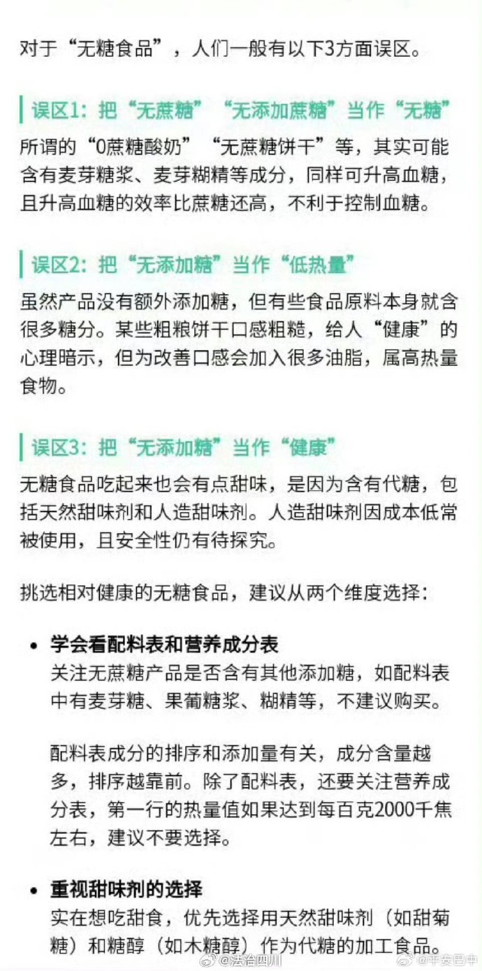 浴霸与甜味剂的使用能完全取代蔗糖吗