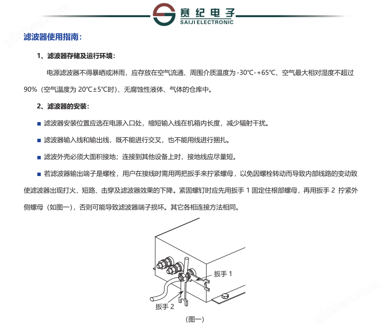 调制解调器与防静电皮带检测参考标准