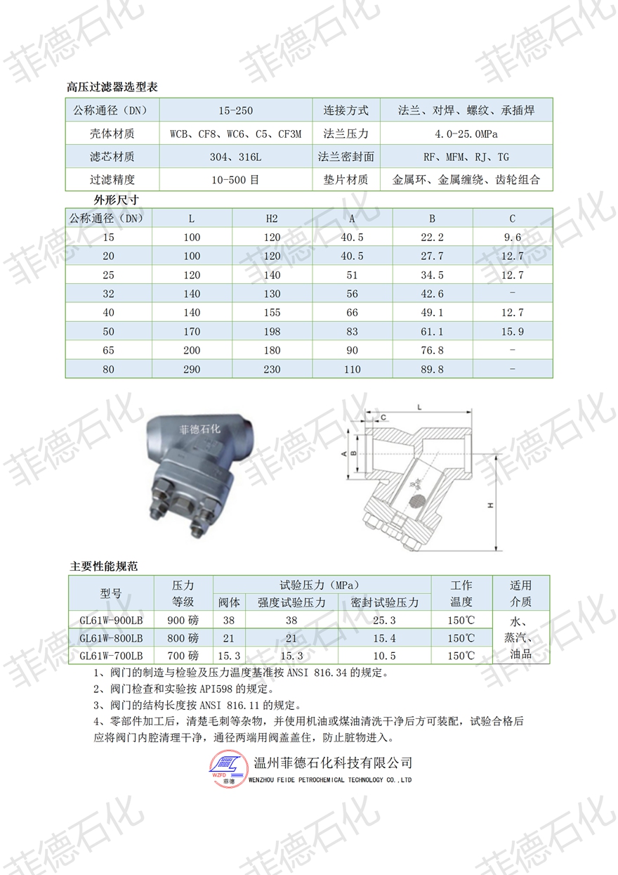 广播电视测量仪器与管式高压过滤器