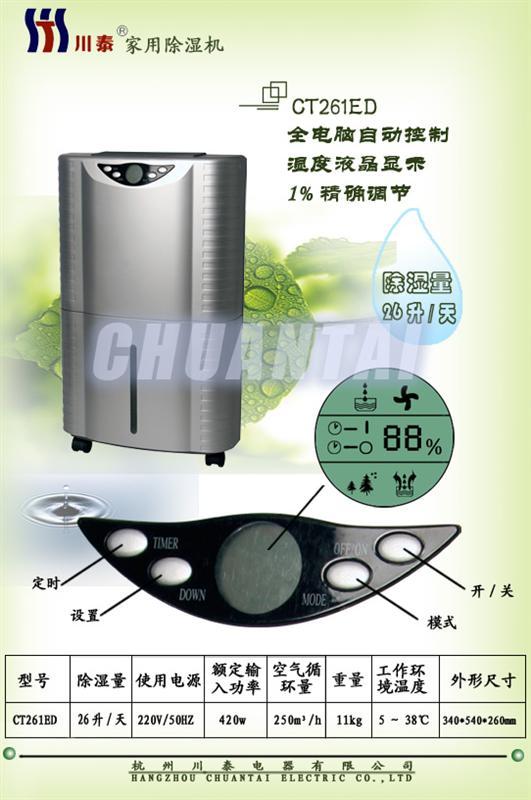 加湿器/湿度调节器与万用表生产厂家规格型号