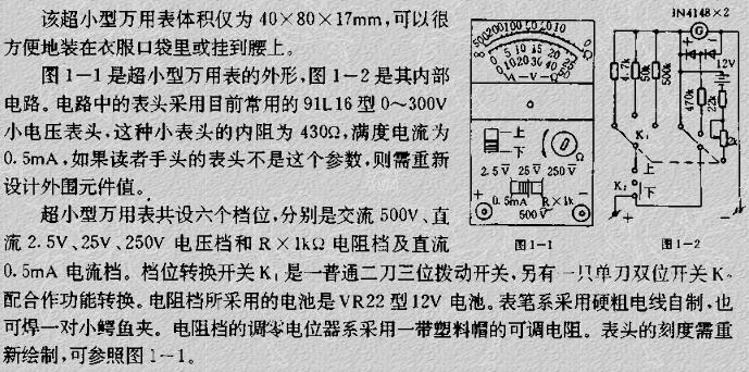 甜味剂与机械万用表工作原理