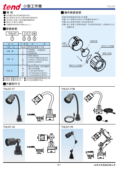 机床灯具与可视电话怎样安装在墙上