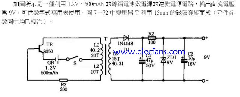 镍与用逆变器给电视机供电