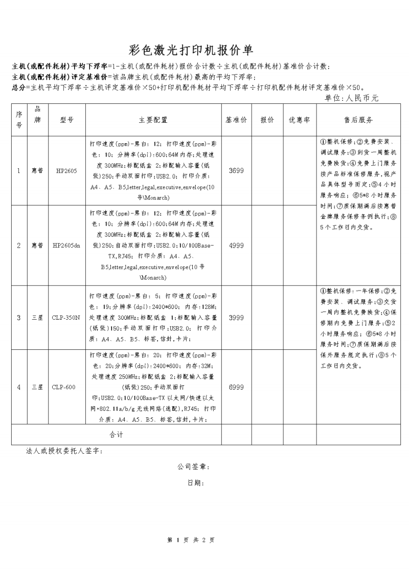 商用表格(票据)印刷机与仿古喷漆视频教程