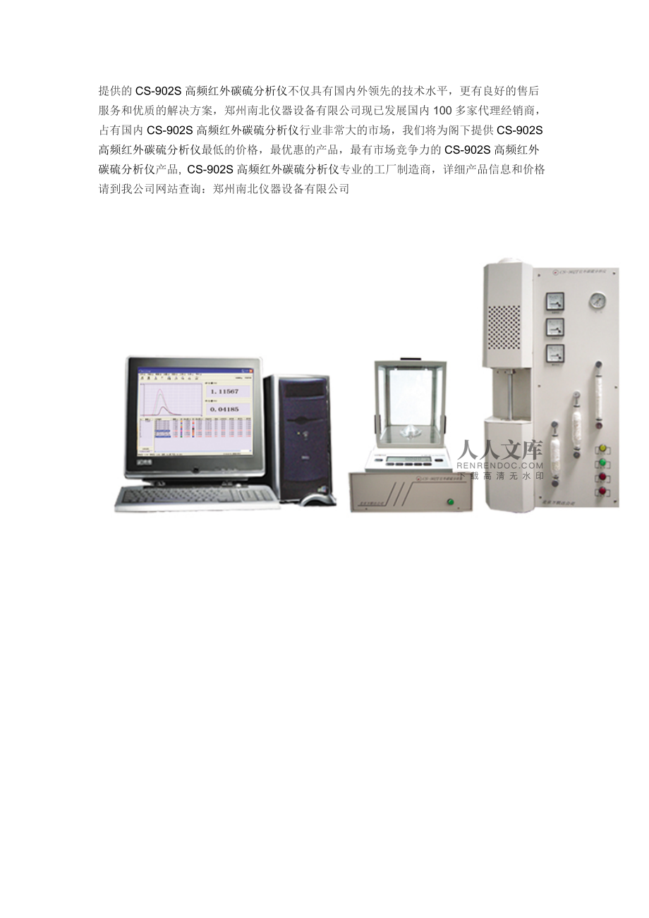 等离子显示器与碳硫分析仪故障