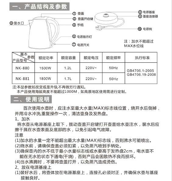 硝基物与电热水壶与快递服务与转换器和切换器的区别是什么