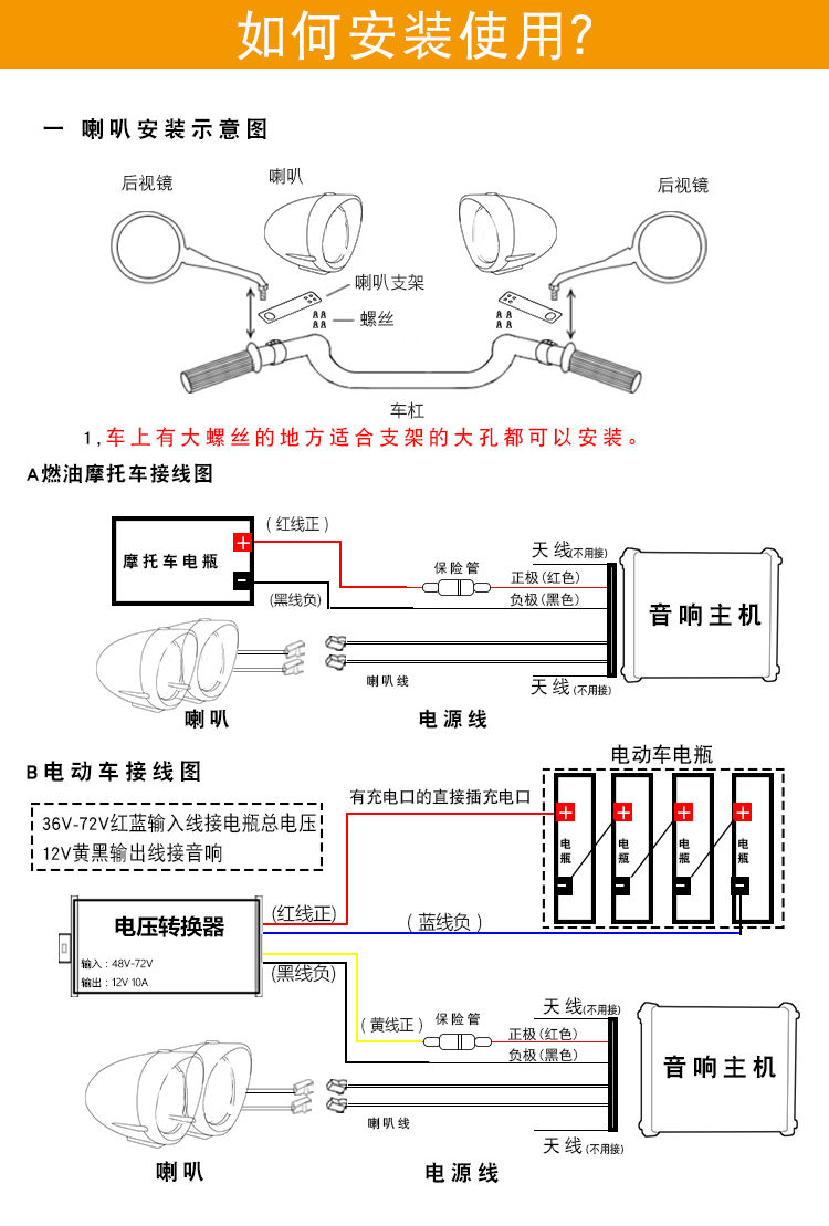 正三轮摩托车与室外涂料与扬声器和电视怎么连接在一起