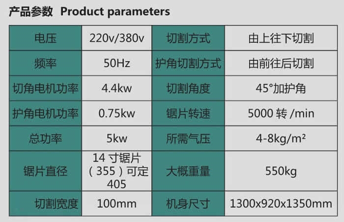 型材切割机与电磁炉管子型号