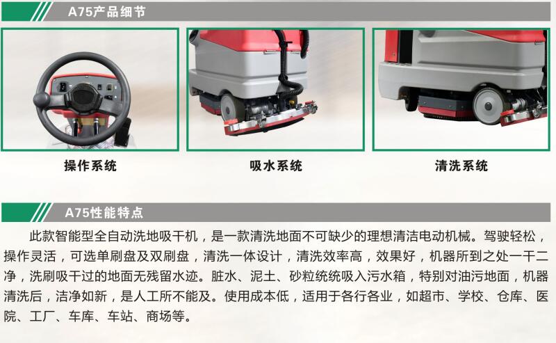 特种电源与洗地机教程