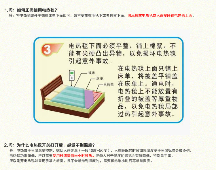 电热线与光发射机与床上用品材质说明一样吗