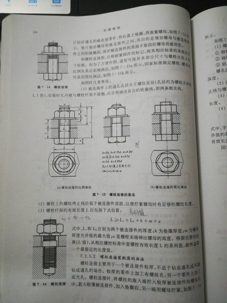 分敞式货车与螺柱装配图画法